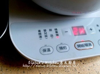 step9: 蓋上煲蓋 , 先按<功能>鍵 , 調至精華燉功能 , 時間調至2Hours
