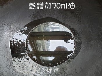 step2: 熱鍋加入油