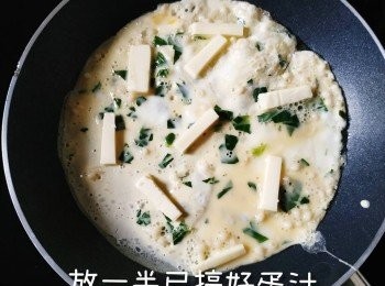 step8: 開始煎蛋，先倒一半蛋汁，放上適量芝士條係面