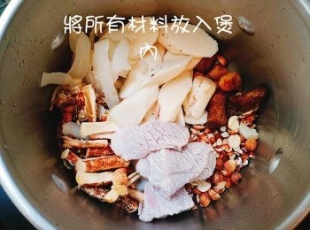 step2: 將所有材料除百合外放入煲内