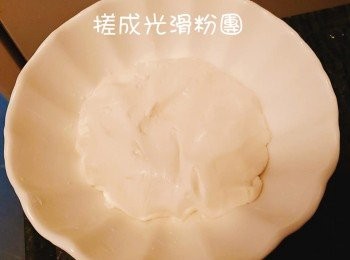 step4: 搓成光滑粉團