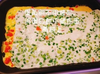 step8: 待蛋黃漿熟透后將蛋白平鋪在蛋黃上