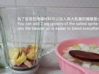 step10: 為了容易些攪爛材料可以加入適量的醃蘿蔔水入攪拌機內一起攪爛，