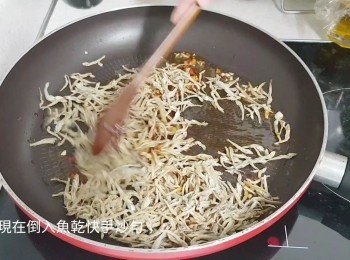 step9: 倒入魚乾快手炒匀，