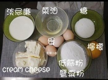 step1: 準備相應<span class="group_1">食材</span>。蛋黃蛋白分開備用。粟粉混合低筋粉過篩一次備用
