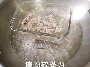 step7: 豬肉蒸6分鐘後開蓋
