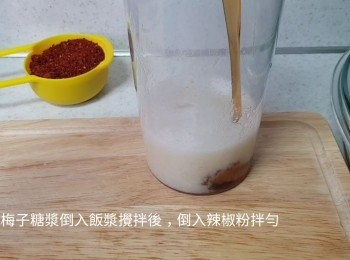 step7: 把梅子糖漿倒入飯漿攪拌後，倒入辣椒粉拌勻，