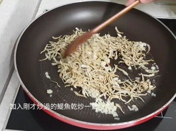 step5: 首先做原味，熱鑊細至中火之間，下油炒香蒜蓉，加入一碗魚乾炒一會，