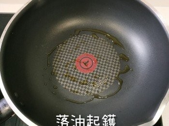 step5: 落油起鑊慢火煎