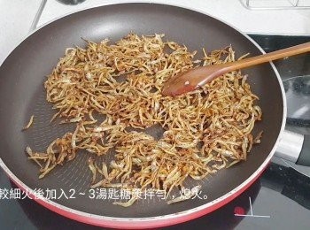 step11: 較細火後加入2至3湯匙韓國糖漿拌勻熄火。