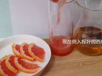 step5: 倒入西柚汁