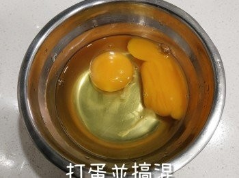 step3: 打蛋及搞混
