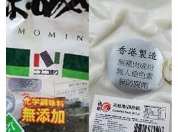 step1: Cline冰箱經常都有呢款樓上買的墨魚滑，除左打邊爐食，仲可以自己整墨丸，花多少少心思就可以令佢味道豐富d，呢個心思係街外食過，令我深深記住加紫菜落去^U^