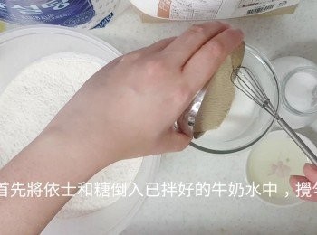 step1: 首先將牛奶和熱水拌勻放涼一會，然後將依士和糖倒入攪拌，待用。