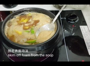 step6: 撈走表面泡沫.