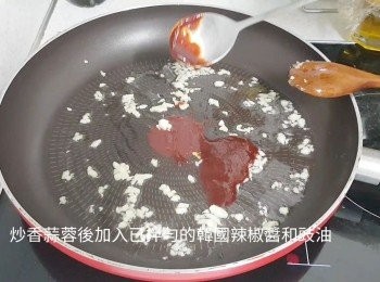 step8: 現在做辣味，熱鑊細至中火之間，下油炒香蒜蓉，加入拌勻的韓國辣醬和豉油，加入一碗魚乾炒一會，