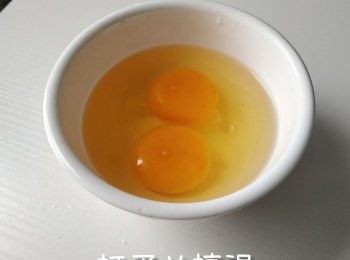 step4: 打蛋2隻並搞混