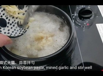 step3: 加入韓式大醬和蒜蓉拌匀