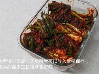 step13: 放室温半日或一天發酵就可以放入雪櫃保存，一雪大約最少三日後泡菜會更好味。