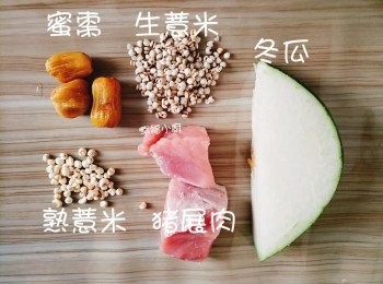 step1: 將薏米浸洗。豬肉洗淨切塊氽水。冬瓜連皮去核切塊。
將所有材料放入煲內，用2500ml水煲滾後轉細火煲1小時
