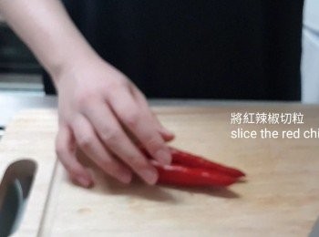 step5: 將紅辣椒切粒，