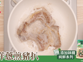 step3: 放入豬扒，煎至兩面金黃即可。