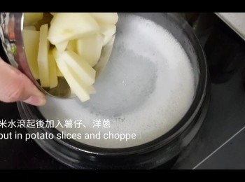 step2: 米水滚起後加入薯仔、洋蔥