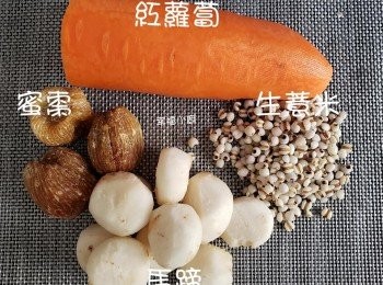 step1: 薏米浸洗備用。 蜜棗稍沖洗。
紅蘿蔔去皮洗凈切塊。
將所有材料放入煲內，用2500ml水煲滾轉細火煲1.5小時.