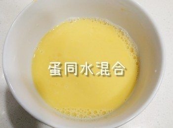 step6: 水與蛋再搞混