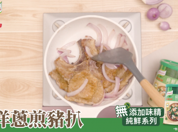 step5: 再放豬扒入鑊翻炒即可。