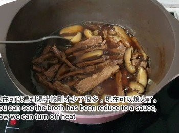 step9: 可以看到湯汁較剛才少了很多，現在可以熄火，冬菇和牛肉絲已入色入味。