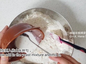 step5: 現在倒入依士水拌勻，