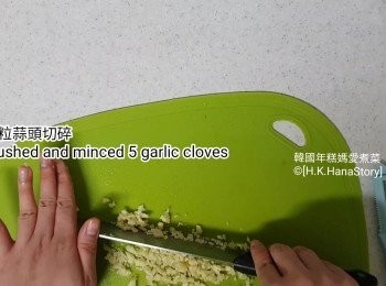 step4: 五粒蒜頭切碎