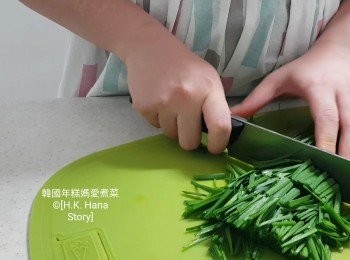 step9: 一束韮菜切段，