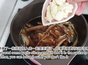 step7: 加入蒜片煲至收汁，