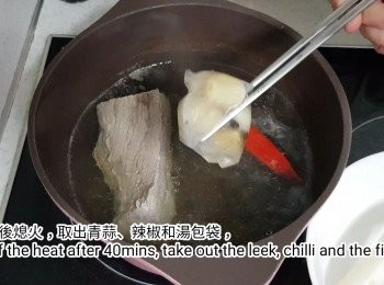 step3: 40分鐘後熄火，取出青蒜，辣椒、湯包及牛肉，個牛肉湯不要倒掉喔。