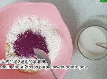 step16: 我大約加了2湯匙的紫薯粉入麵粉裡，拌勻