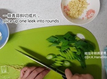 step5: 一條青蒜斜切成片，