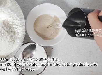 step4: 倒入380ml温水，續少倒入和依士拌勻，