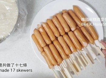 step10: 用竹簽把香腸串起，