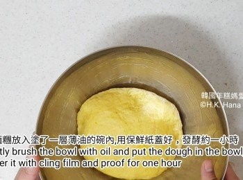 step9: 麵糰搓好後放入塗了一層薄油的碗內，用保鮮紙蓋好，發酵約一小時。