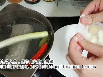 step2: 煲裡放入3.5杯水煲滾後，放入牛肉、青蒜、辣辣、月桂葉，而蒜頭、薑和黑胡椒粒可以放入湯包袋裡才放入水內一起煲，方便一會取出，把牛肉煲40分鐘。

現在把冬菇切絲和切適量蒜片，待用。(如果不喜歡蒜片，可以放青辣椒)