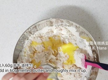 step6: 加入60g溶牛油拌勻，