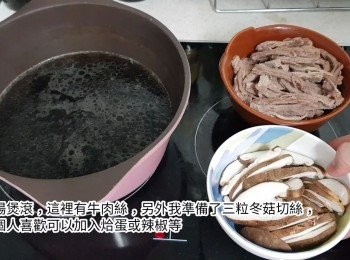 step6: 醬汁拌好後，加入剛才的牛肉湯裡煲滾，滾起就可以把牛肉和冬菇絲倒入醬汁裡煲，