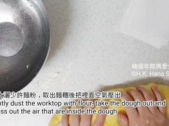 step11: 在枱上灑少許麵粉，取出麵糰後把裡面空氣壓出