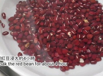 step2: 把紅豆浸大約4小時，