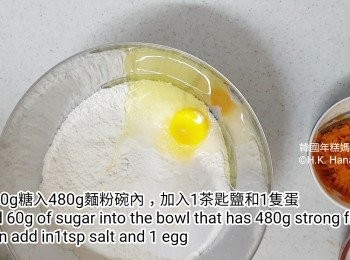 step2: 加60g糖入480g麵粉碗內，加入1茶匙鹽和1隻蛋