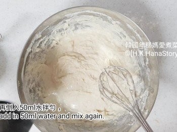 step7: 再倒入50ml水拌勻，