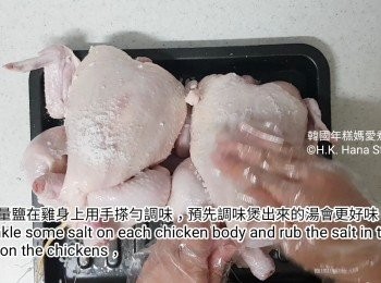 step12: 灑適量鹽在雞身上用手搽勻調味，