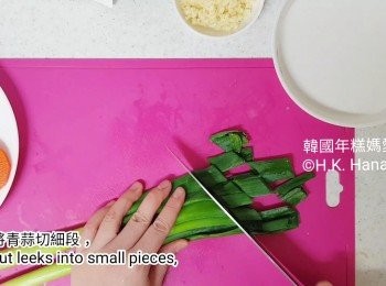 step3: 把兩條青蒜切細段，